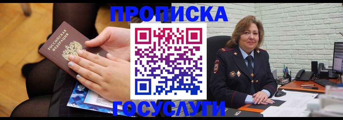 временная регистрация надежно в Шумерле