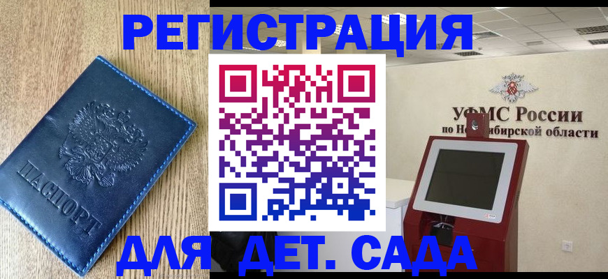 миграционный учет в Шумерле