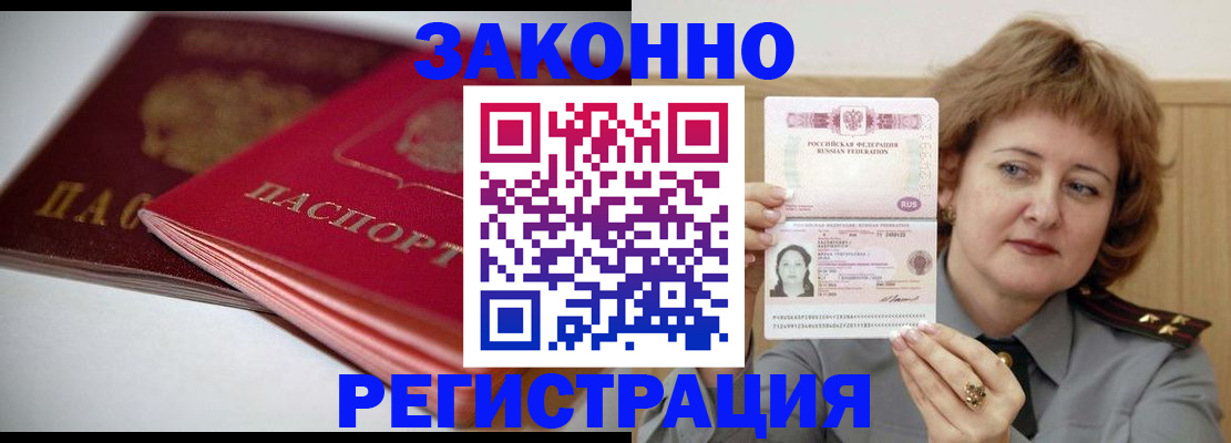 временная регистрация для всех в Шумерле